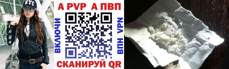 APVP Соль  Купить где  Белёв 