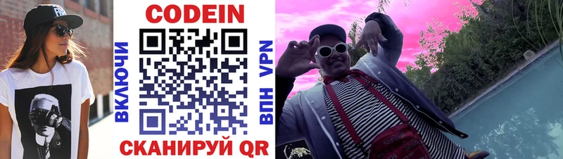 Купить закладки  Белёв  Кодеин Purple Drank 