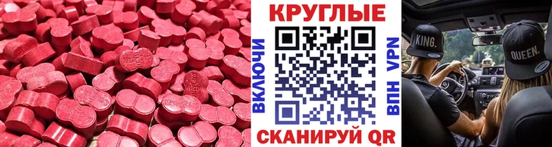 Купить где  Белёв  Ecstasy 280 MDMA 