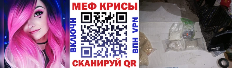 МЕФ мука  Купить закладки  Белёв 