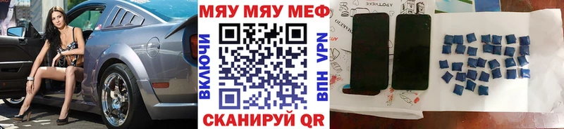 Меф мяу мяу  Белёв