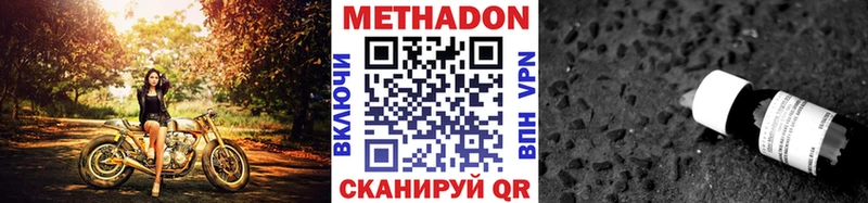 Метадон белоснежный  Купить закладки  Белёв 